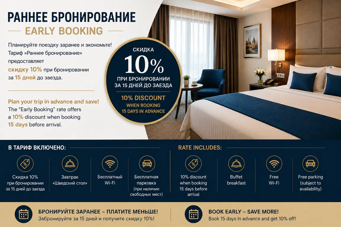 Special offer image